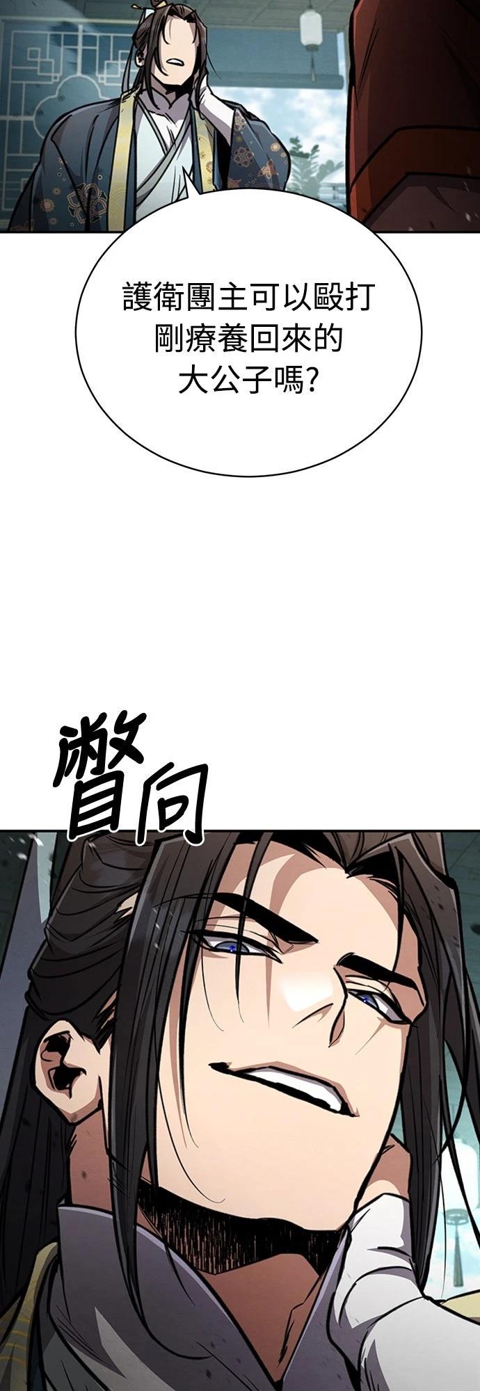 重生拳王 第5话 第38页