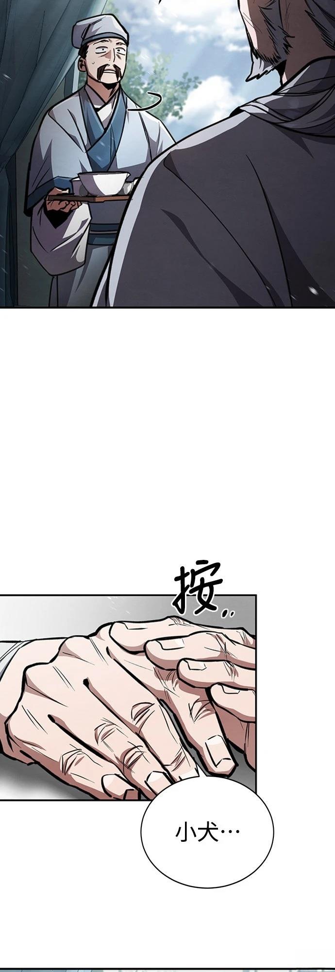 重生拳王 第5话 第73页
