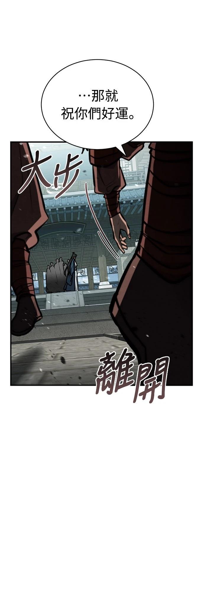 重生拳王 第5话 第91页