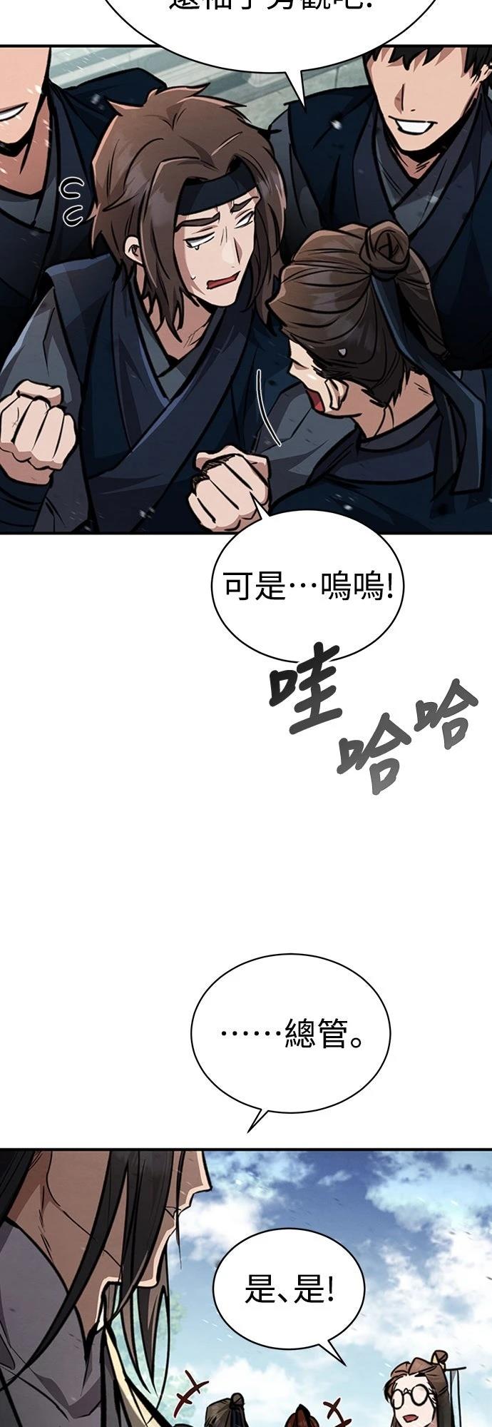 重生拳王 第5话 第94页