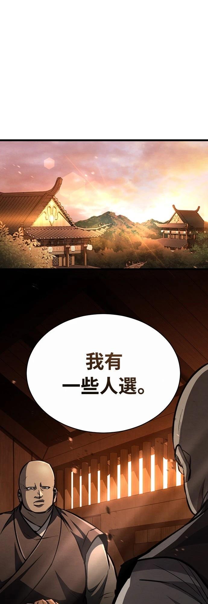 重生拳王 第5话 第99页