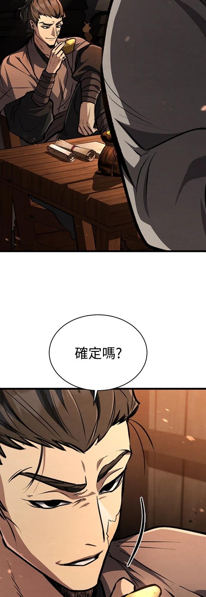 重生拳王 第5话 第100页