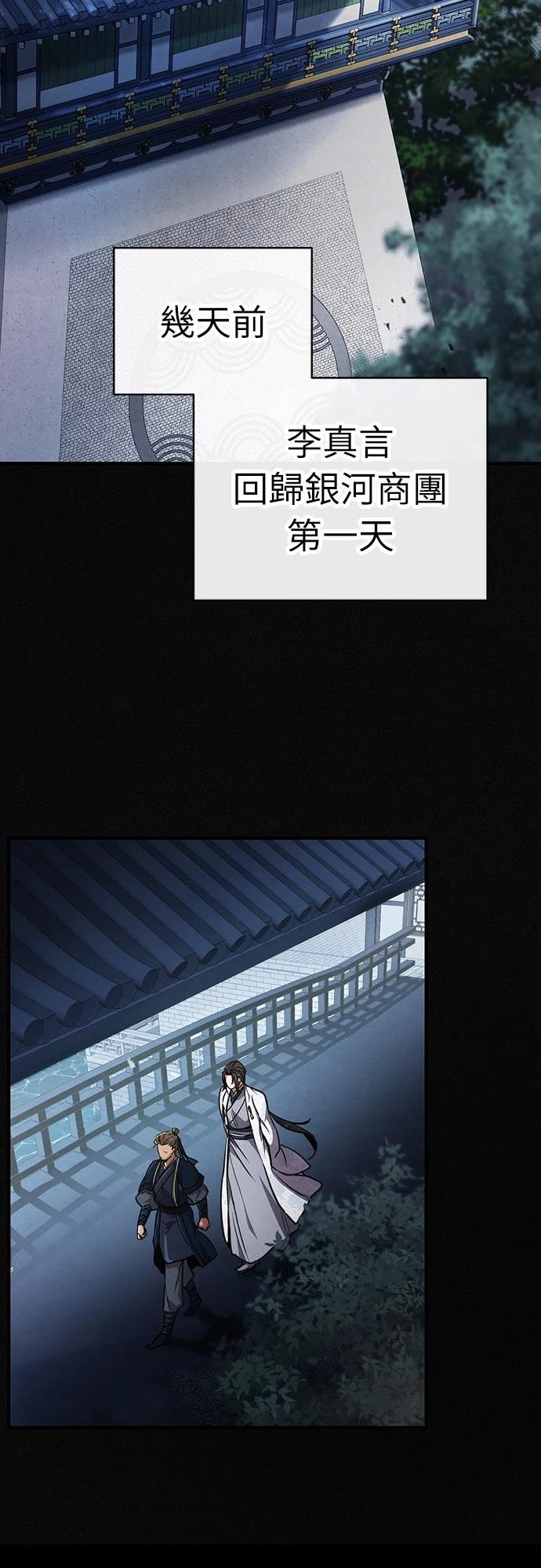 重生拳王 第6话 第2页