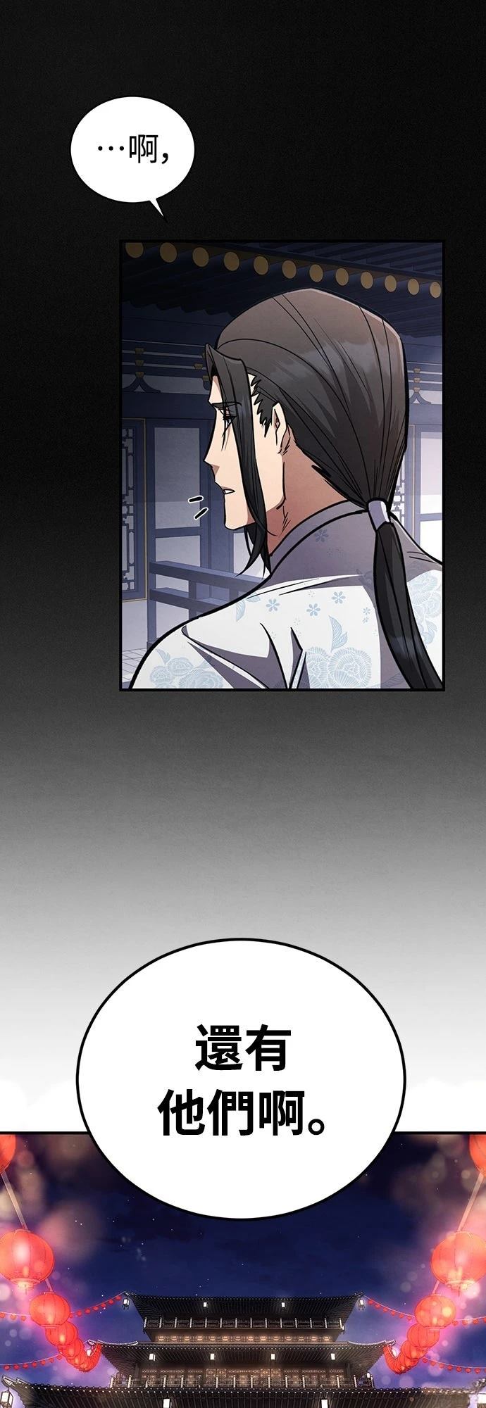 重生拳王 第6话 第11页