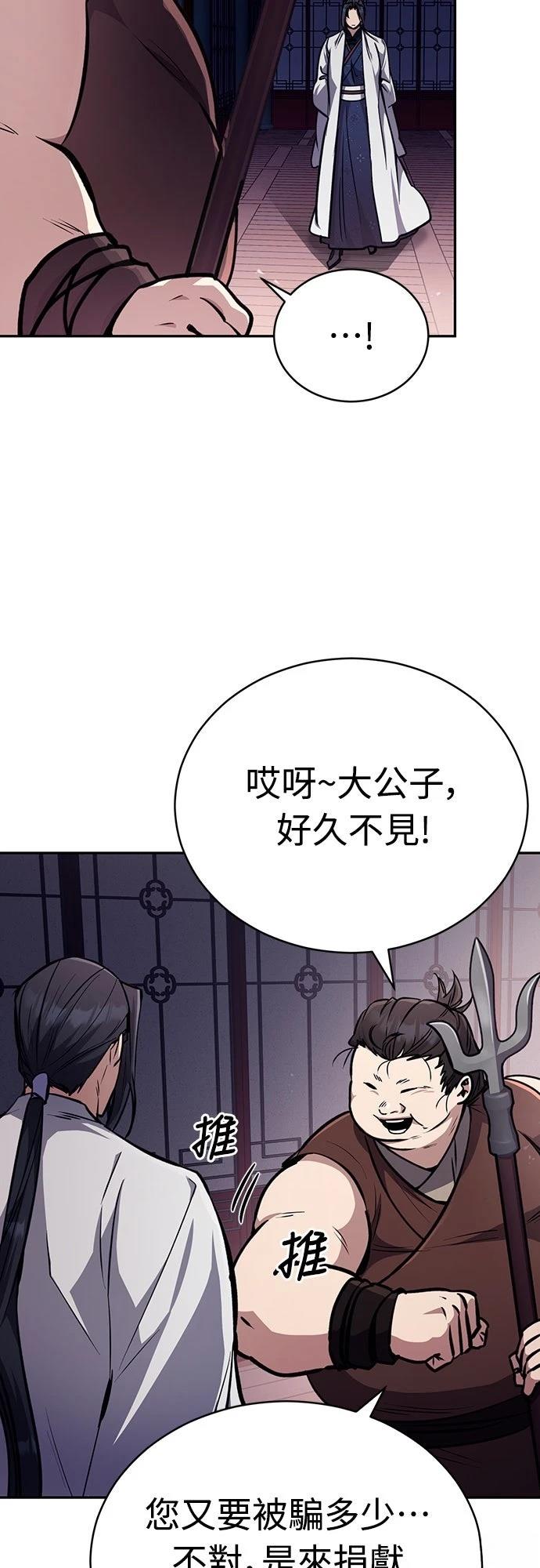 重生拳王 第6话 第19页