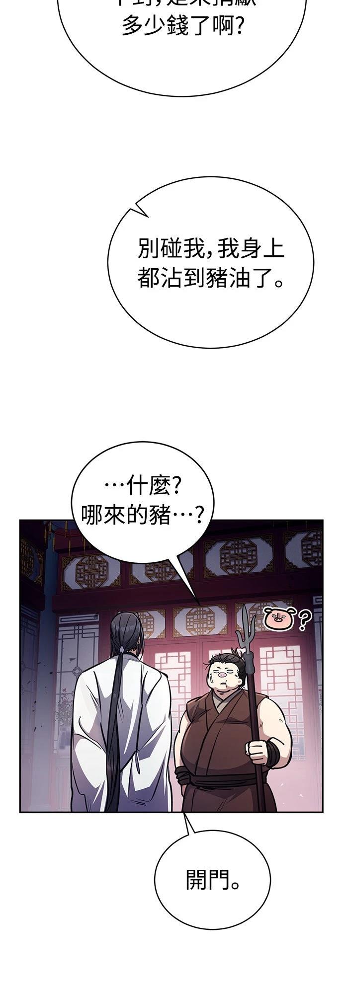 重生拳王 第6话 第20页