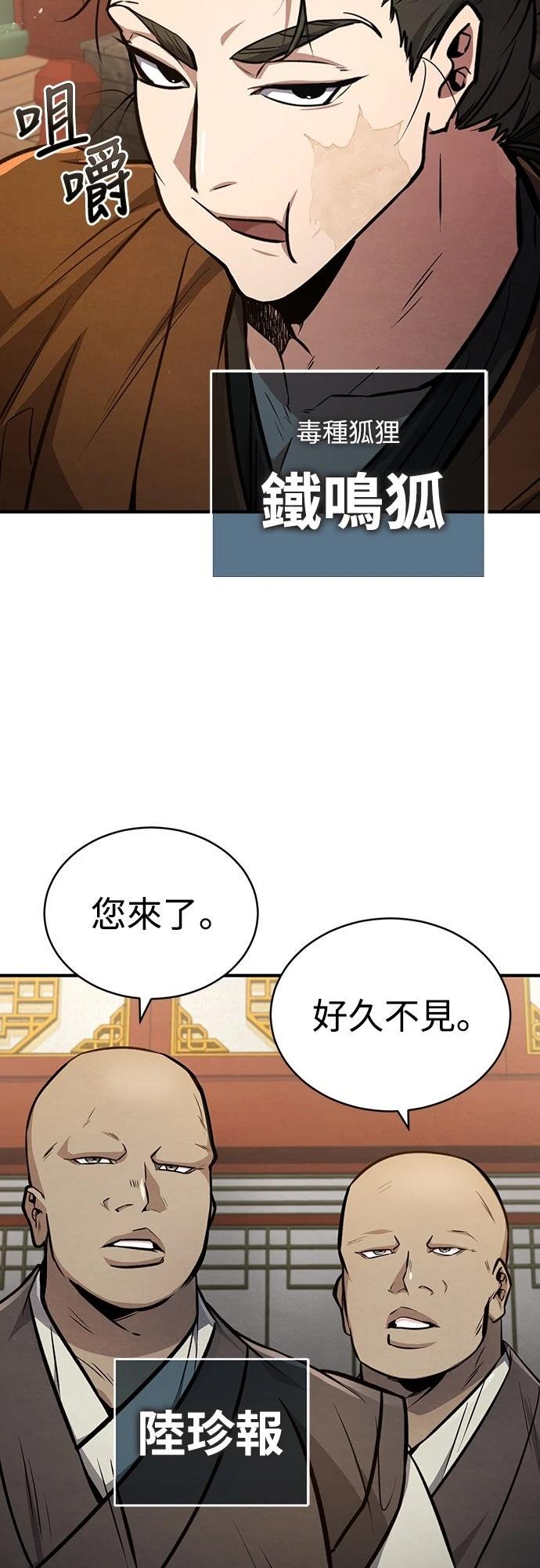 重生拳王 第6话 第24页