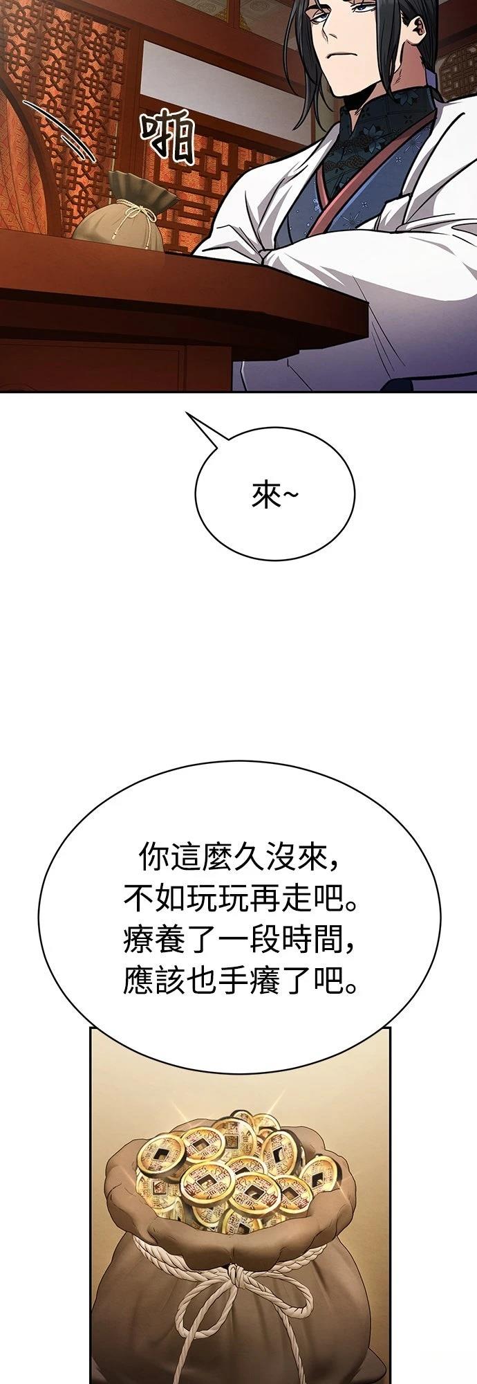 重生拳王 第6话 第30页
