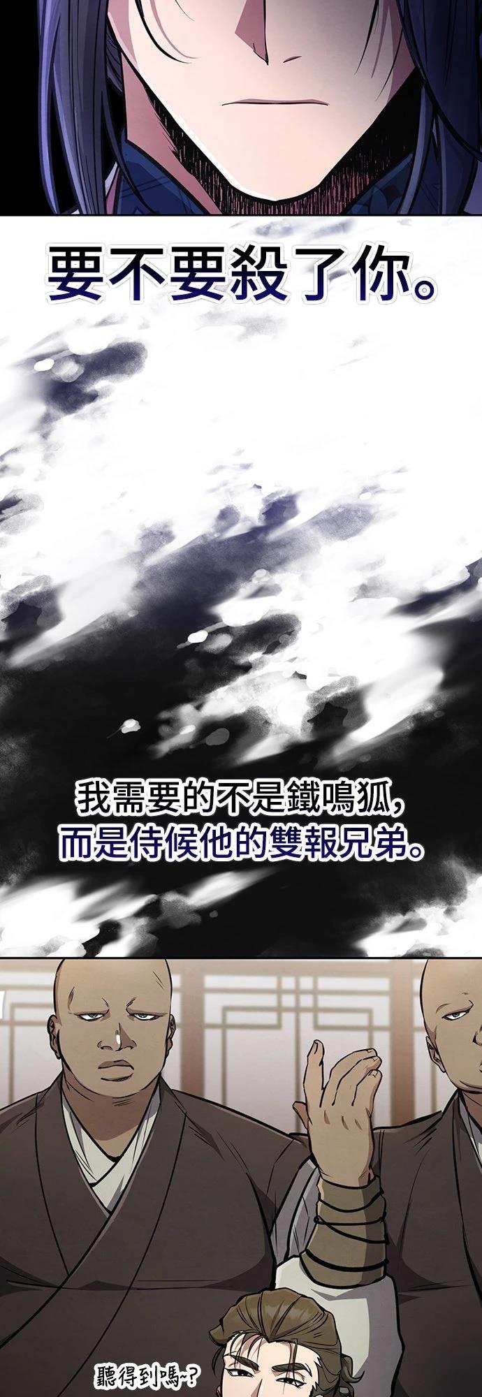 重生拳王 第6话 第35页