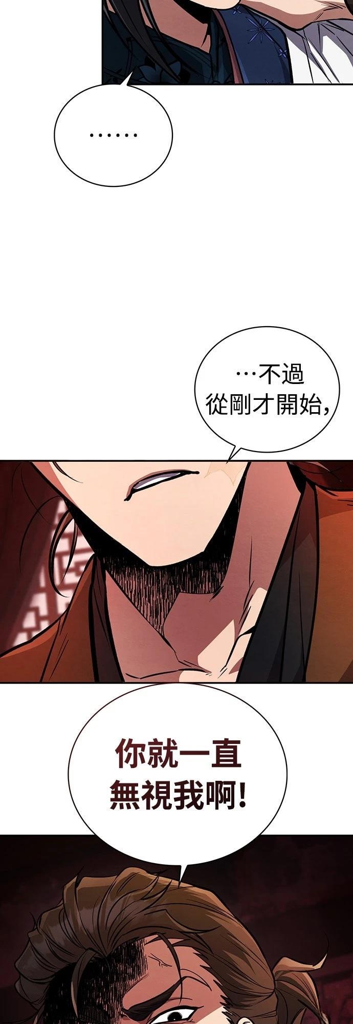 重生拳王 第6话 第50页