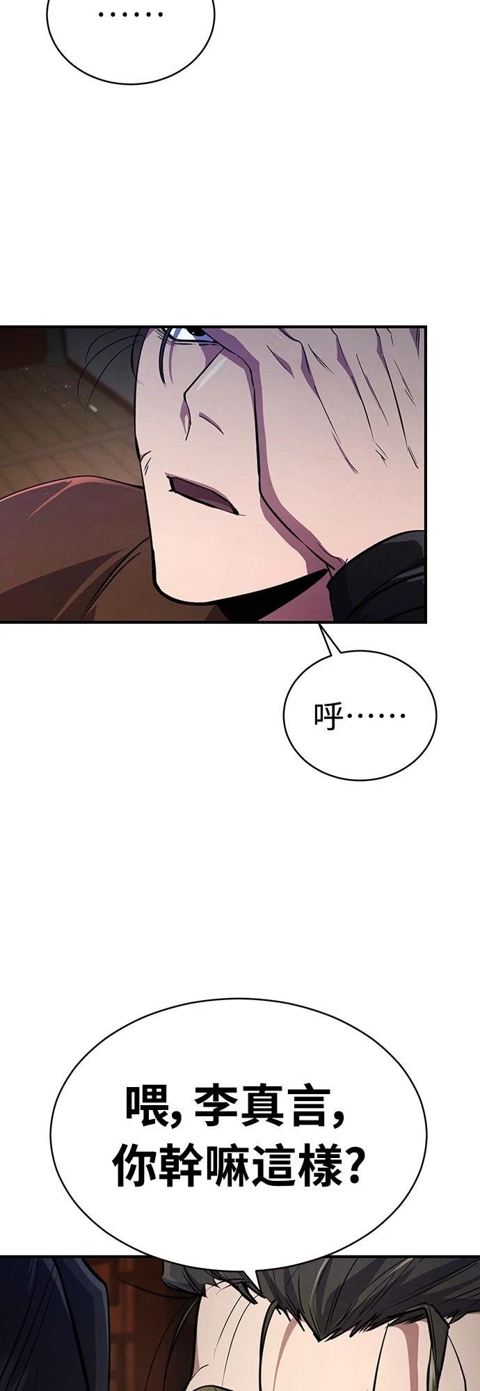 重生拳王 第6话 第54页