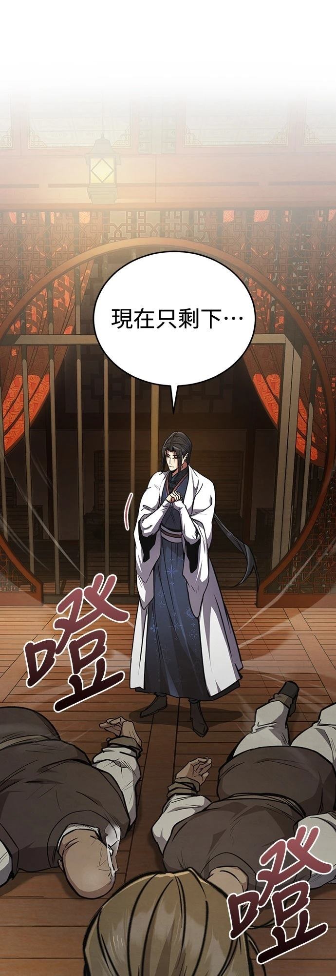 重生拳王 第7话 第1页