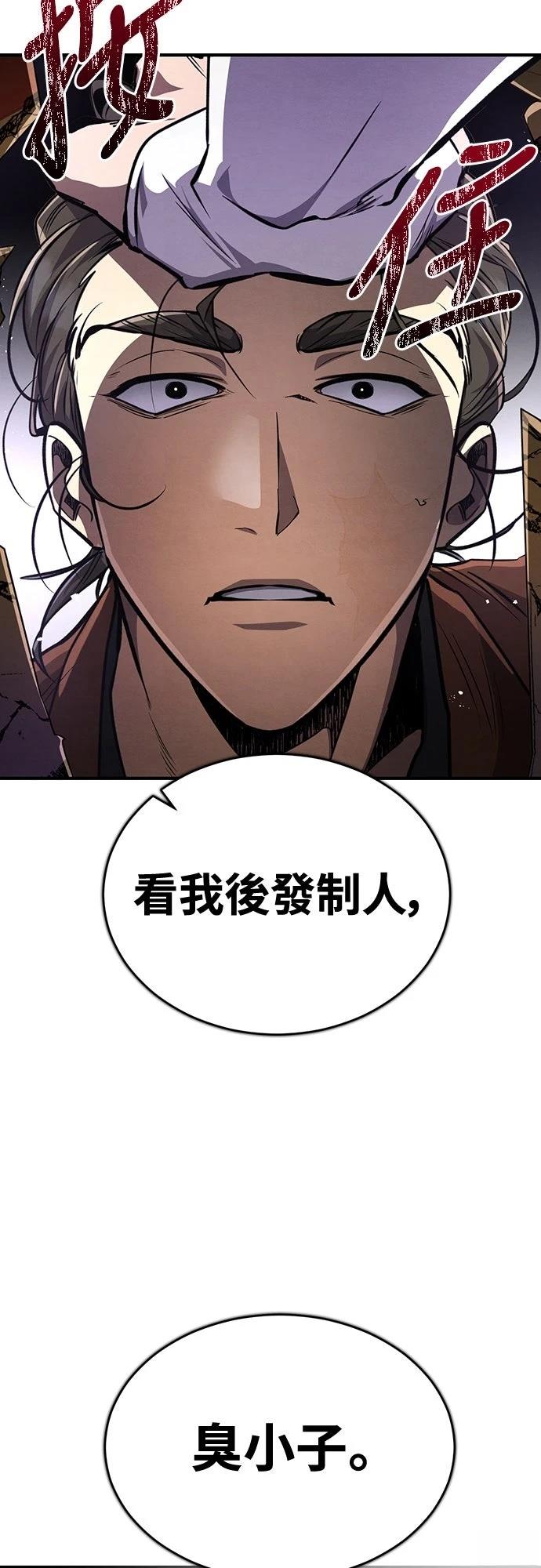 重生拳王 第7话 第14页