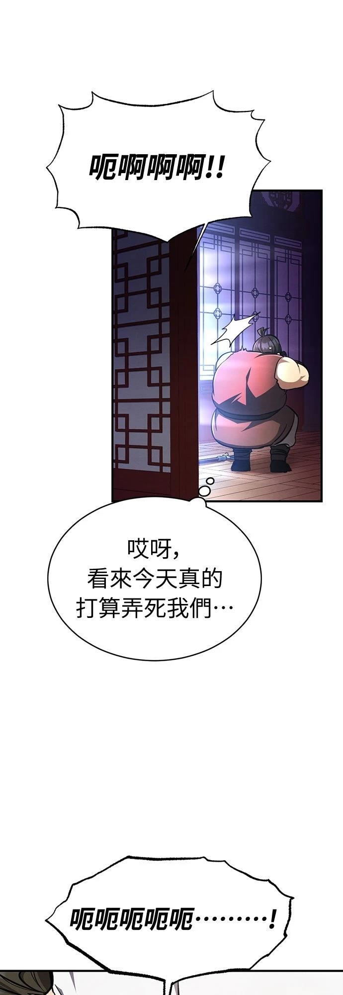 重生拳王 第7话 第17页