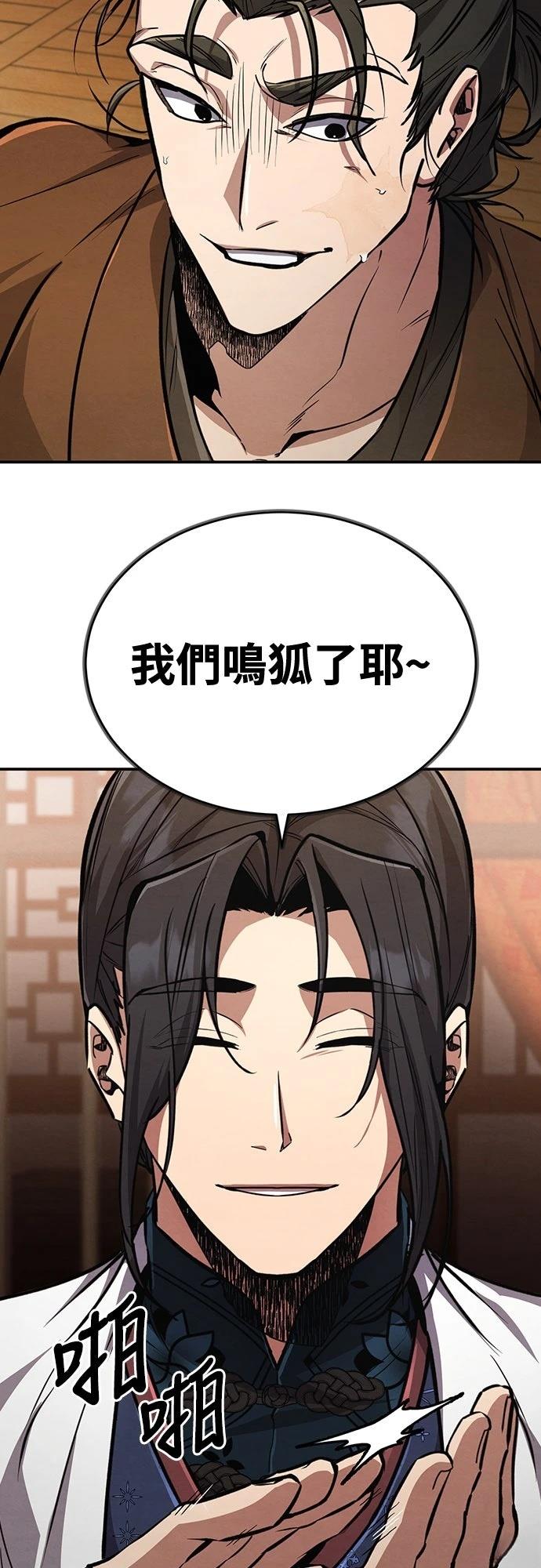 重生拳王 第7话 第3页