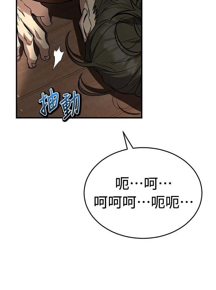 重生拳王 第7话 第21页
