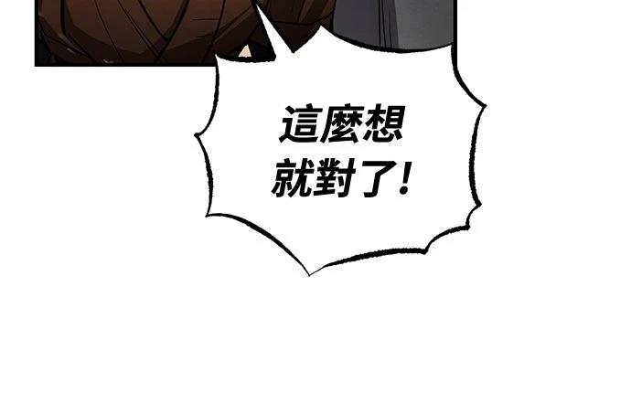 重生拳王 第7话 第29页