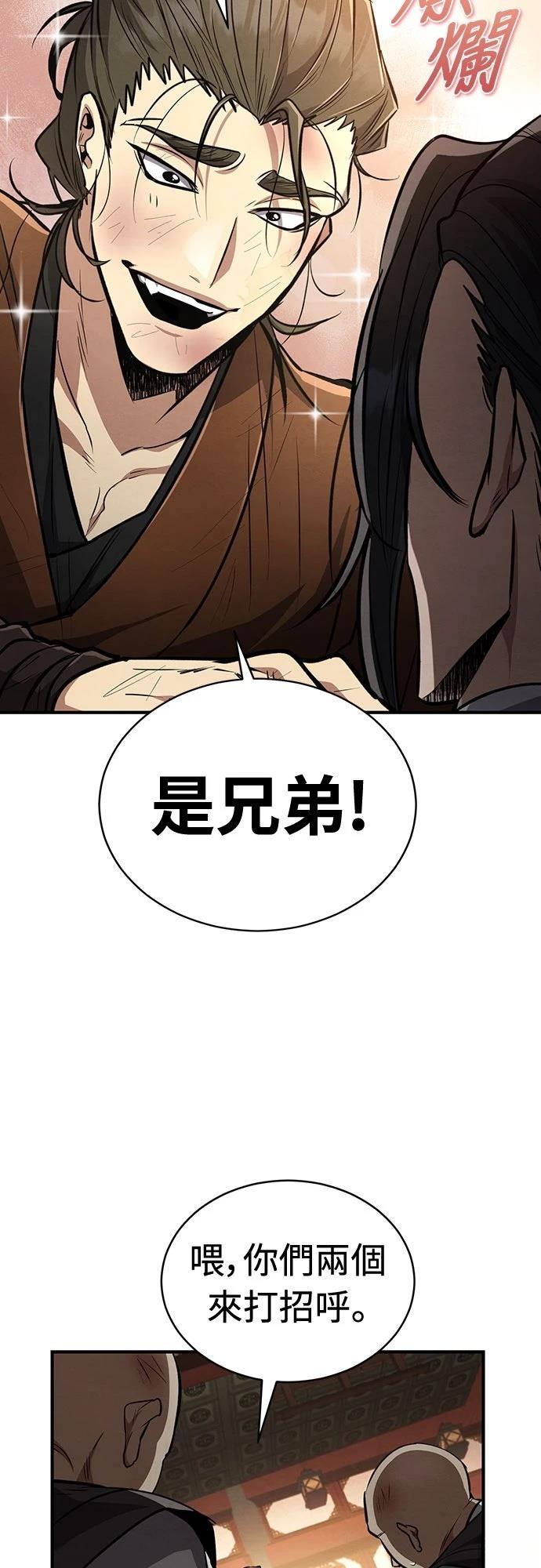 重生拳王 第7话 第31页