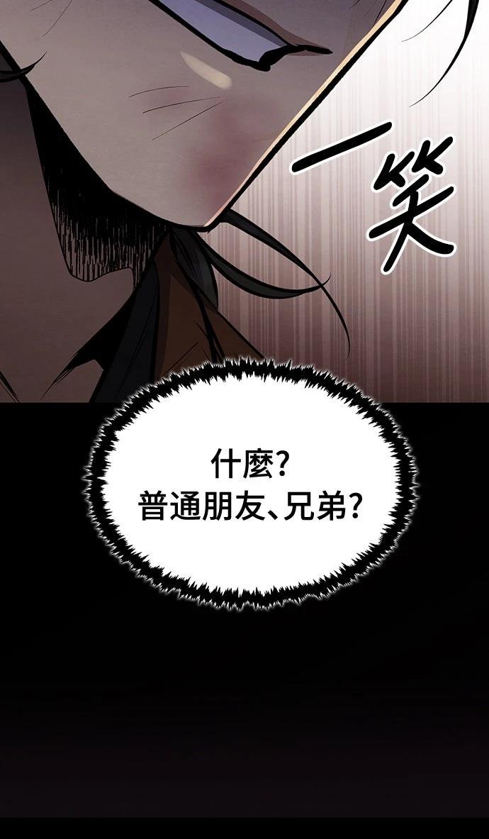重生拳王 第7话 第33页