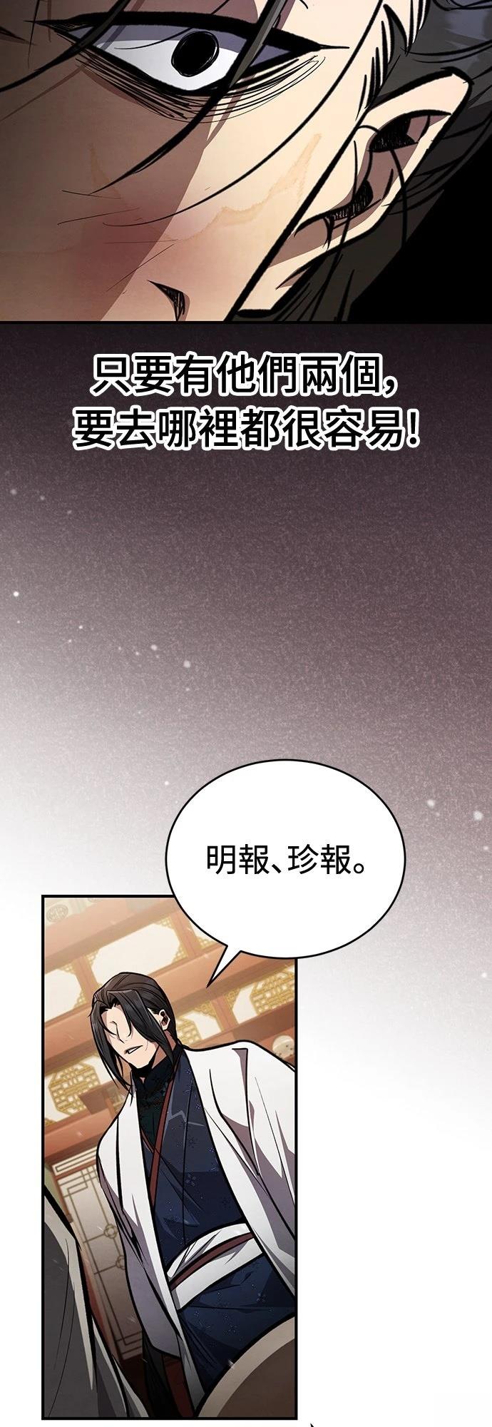 重生拳王 第7话 第35页