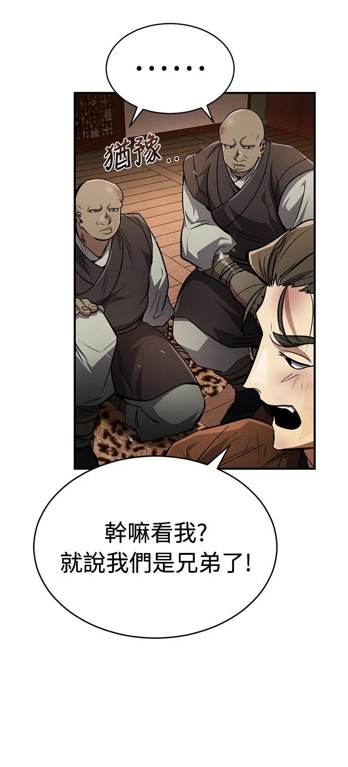 重生拳王 第7话 第37页