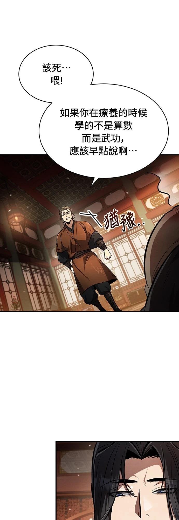 重生拳王 第7话 第5页