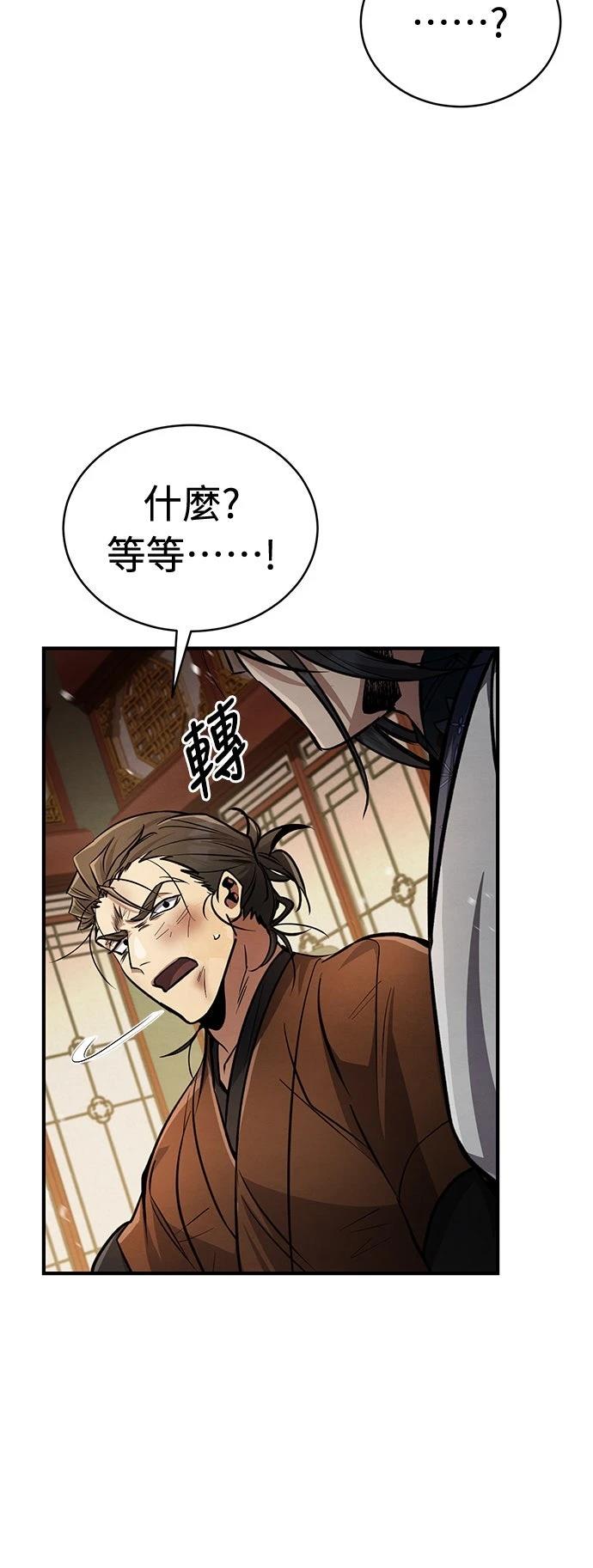 重生拳王 第7话 第41页