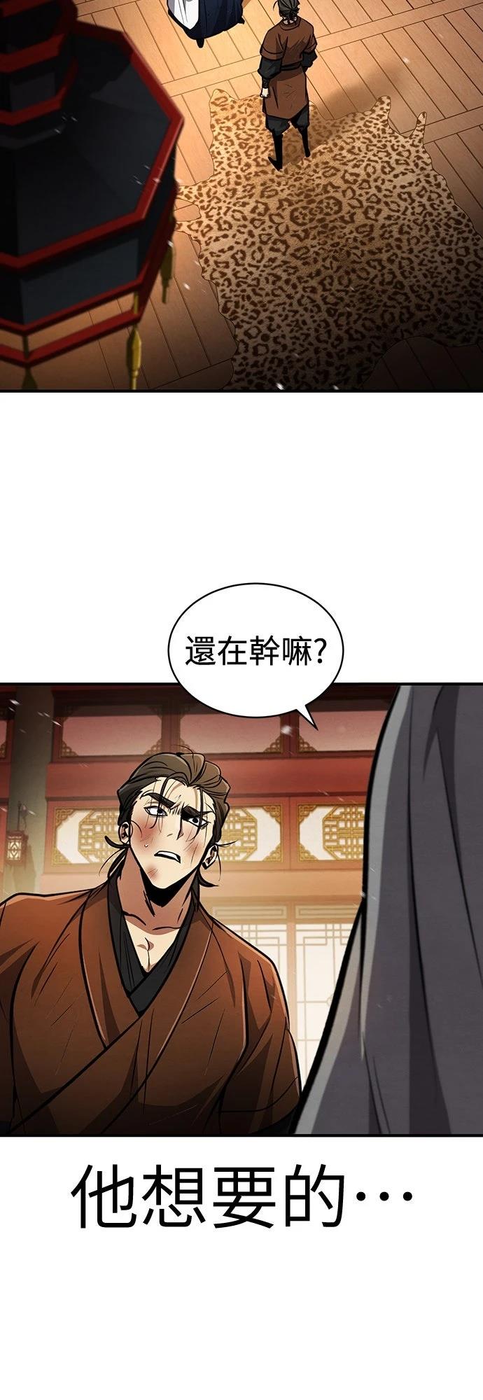 重生拳王 第7话 第43页