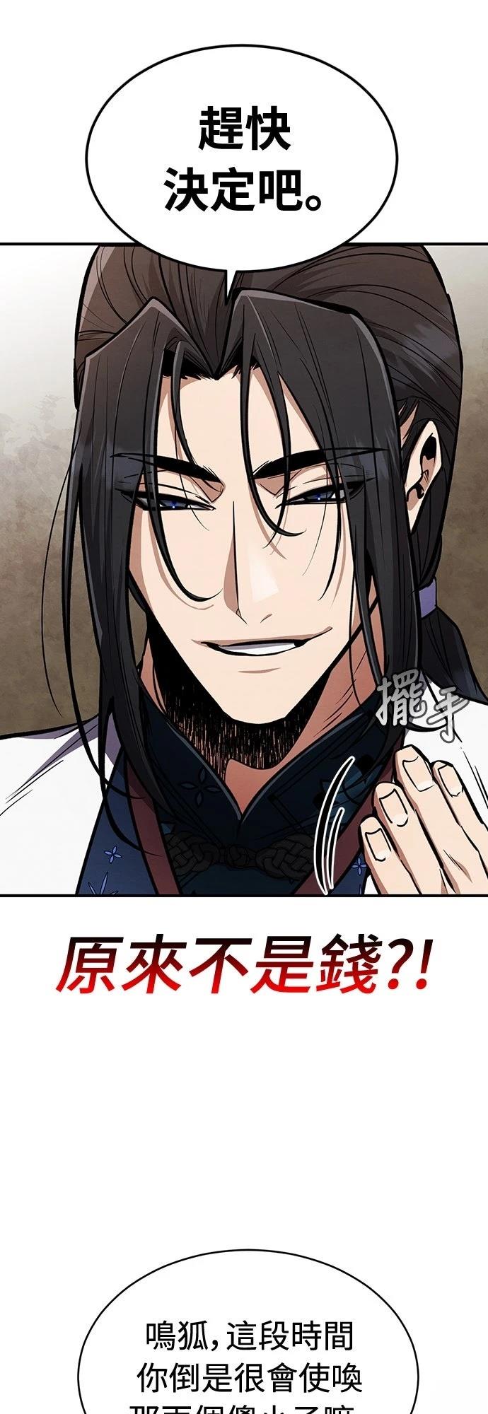重生拳王 第7话 第44页