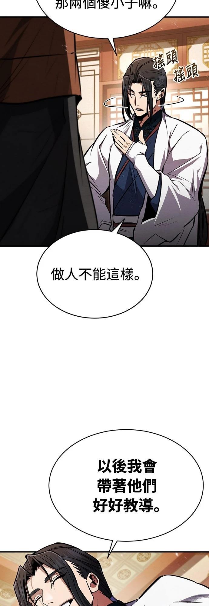 重生拳王 第7话 第45页