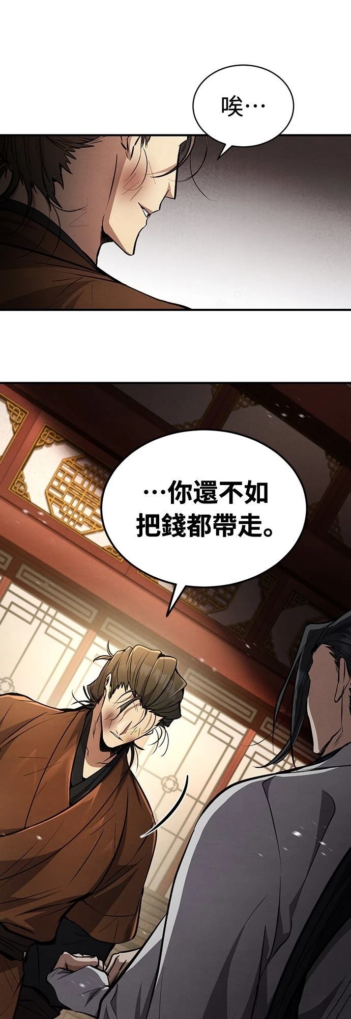 重生拳王 第7话 第47页