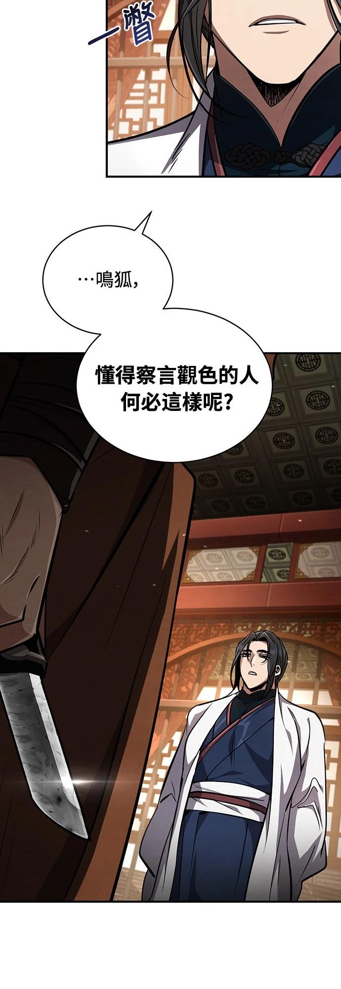 重生拳王 第7话 第6页