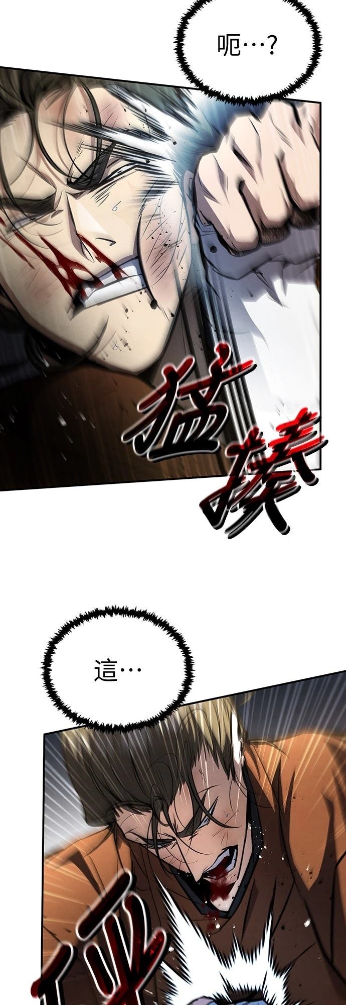 重生拳王 第7话 第55页