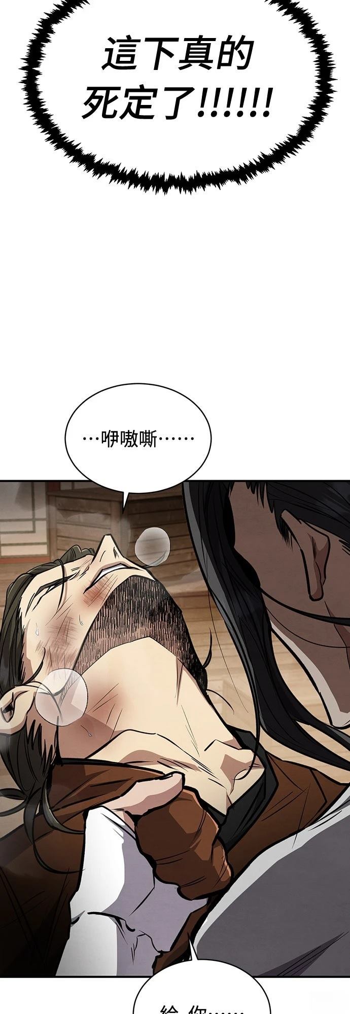 重生拳王 第7话 第57页