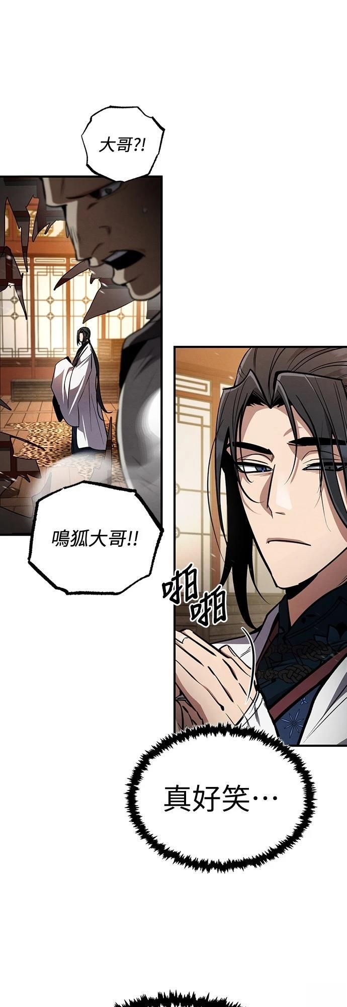 重生拳王 第7话 第63页