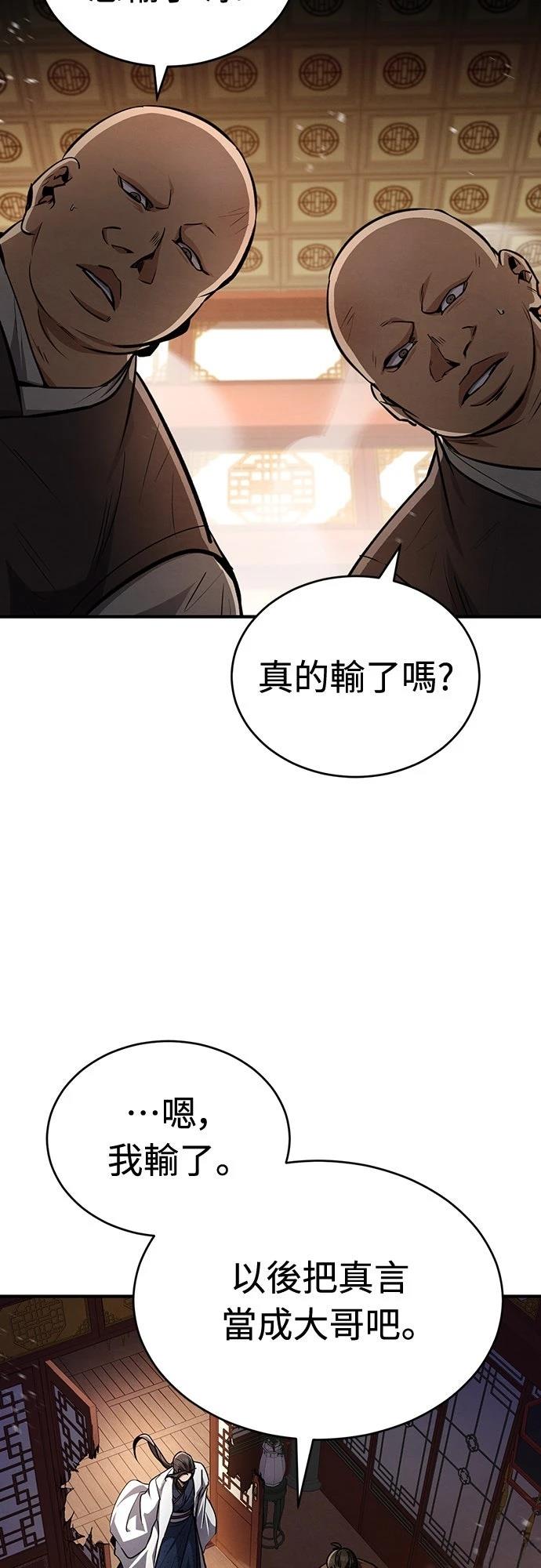 重生拳王 第7话 第65页