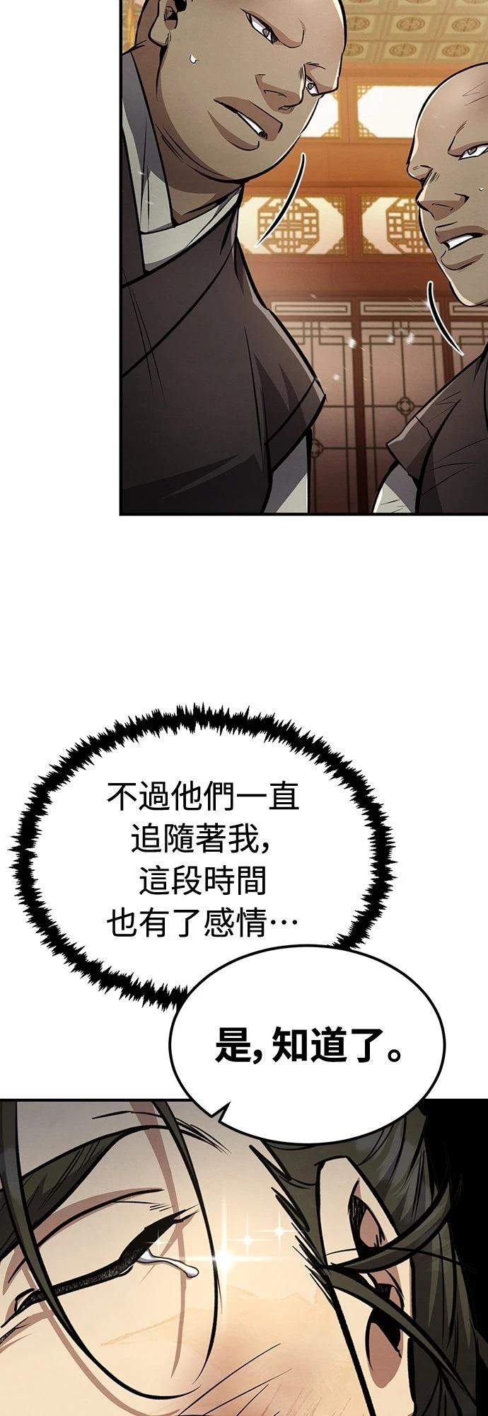 重生拳王 第7话 第68页