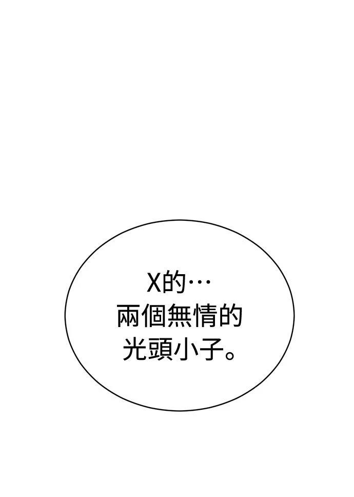 重生拳王 第7话 第70页