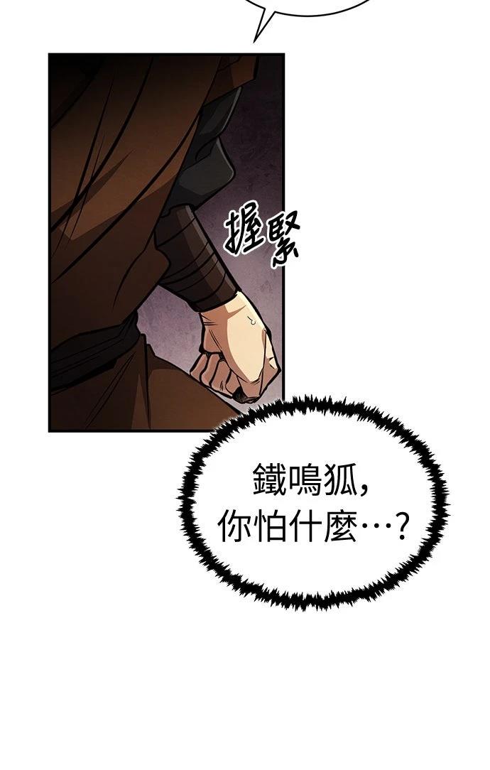 重生拳王 第7话 第8页