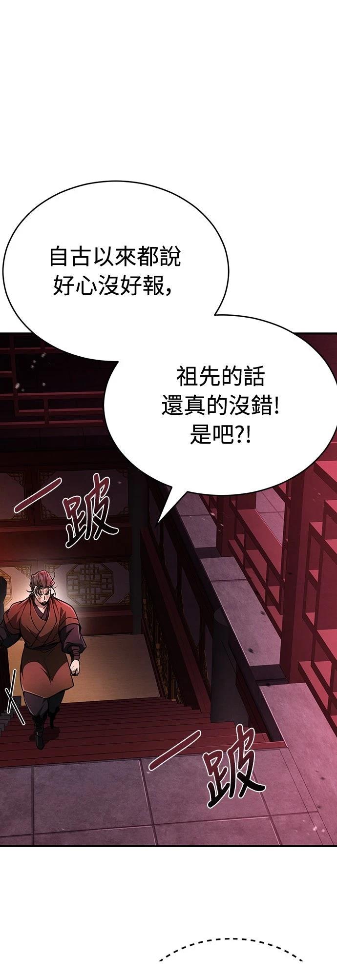 重生拳王 第7话 第71页
