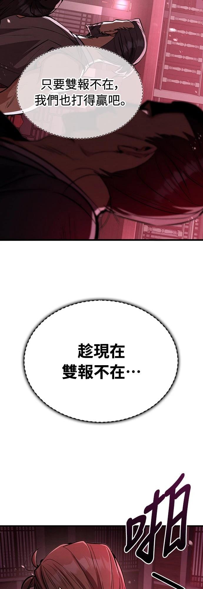 重生拳王 第7话 第73页
