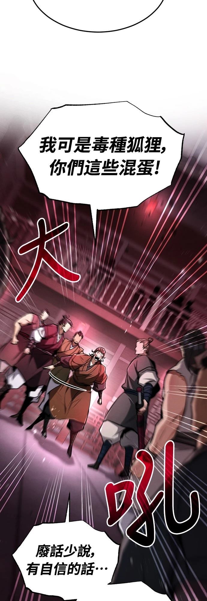 重生拳王 第7话 第76页
