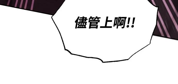 重生拳王 第7话 第77页