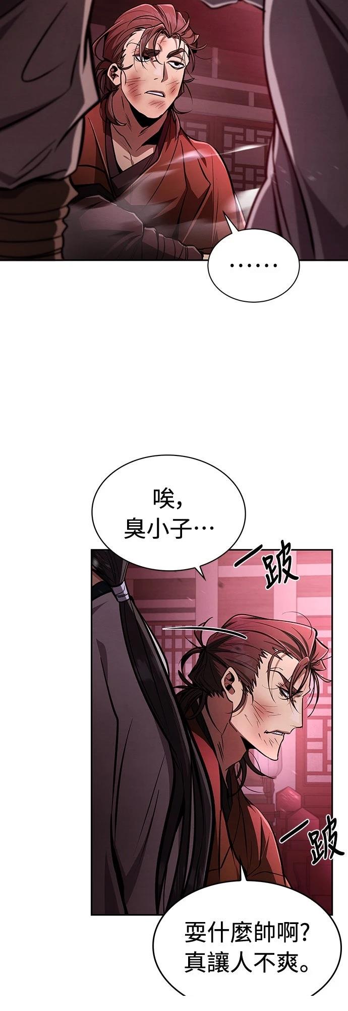 重生拳王 第7话 第84页