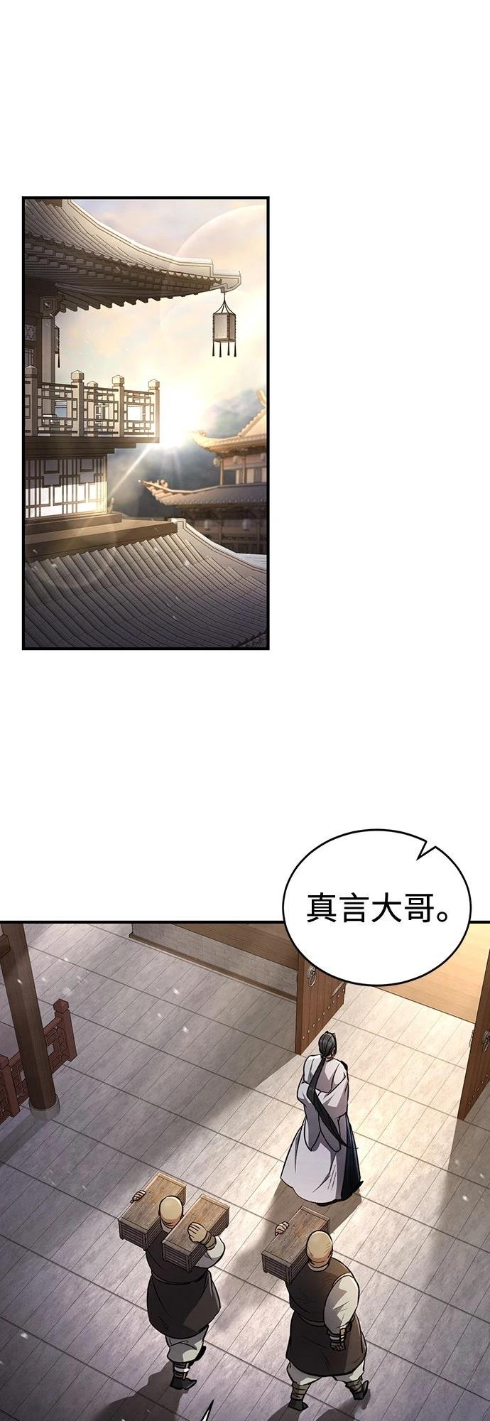 重生拳王 第7话 第86页