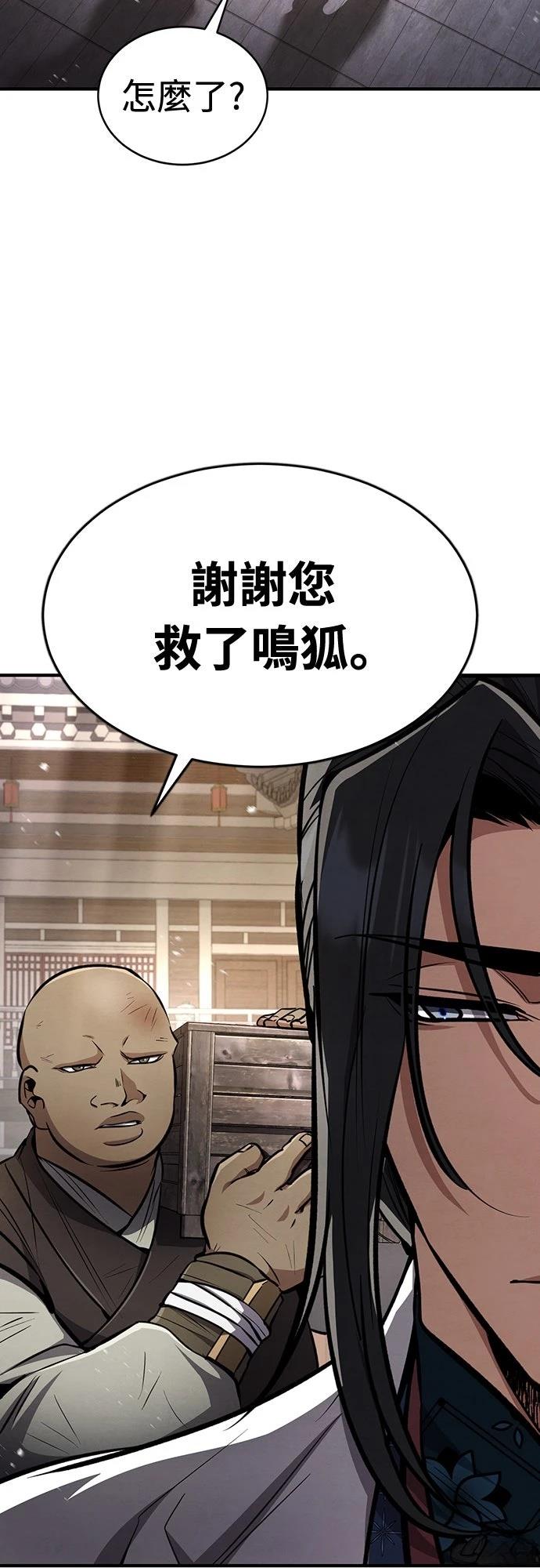 重生拳王 第7话 第87页