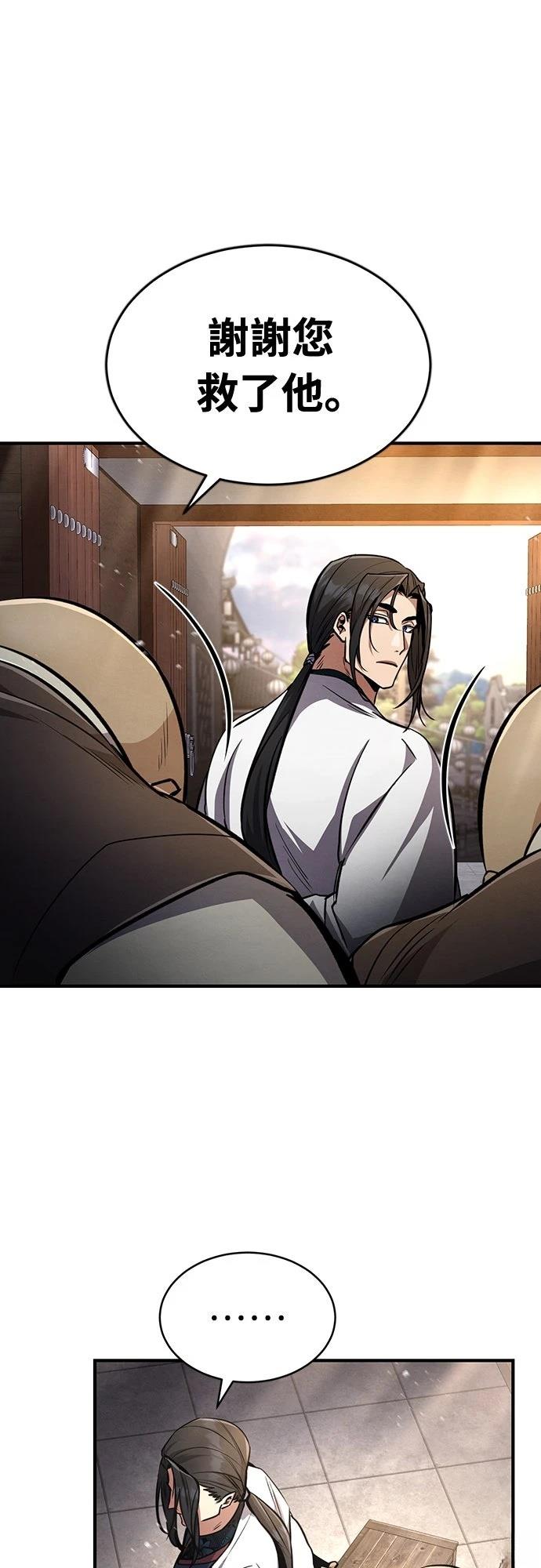 重生拳王 第7话 第88页