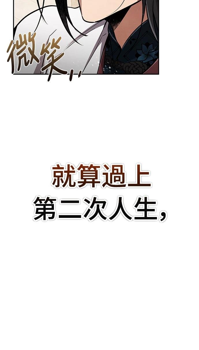 重生拳王 第7话 第95页