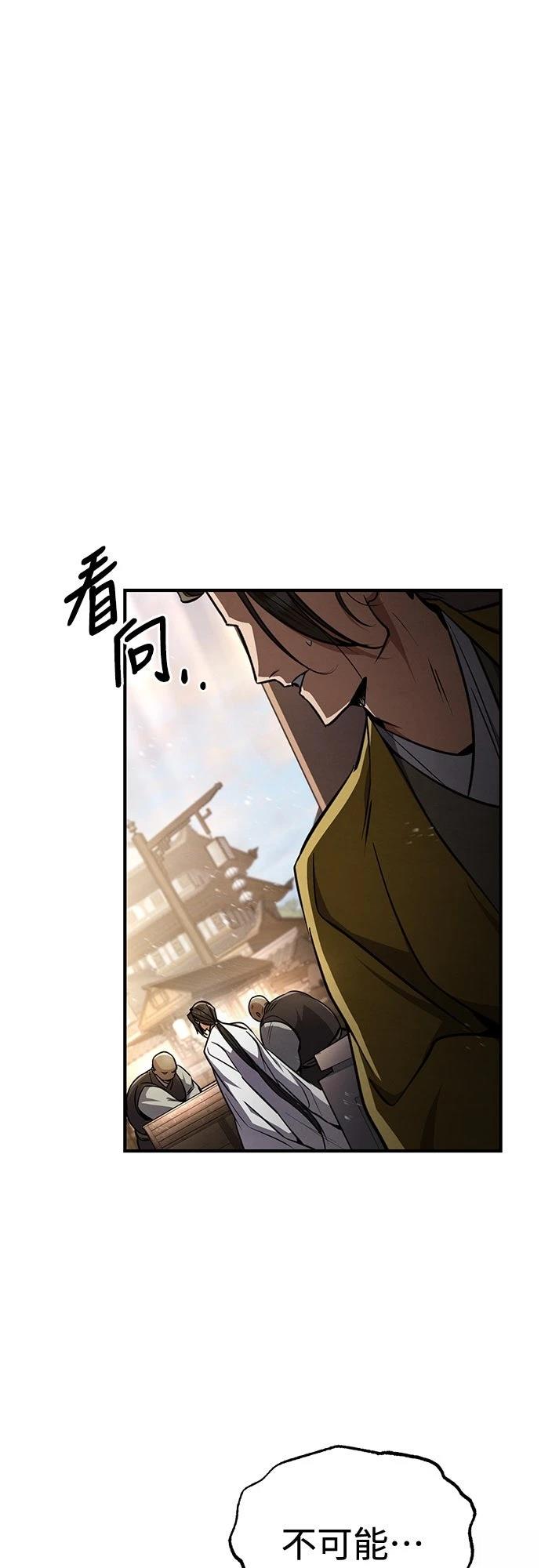 重生拳王 第7话 第97页
