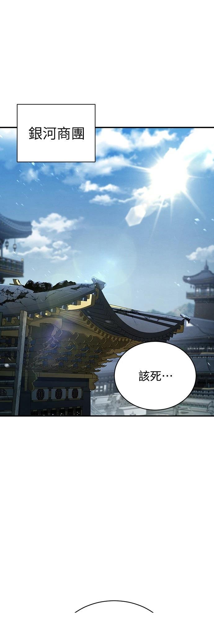 重生拳王 第8话 第1页